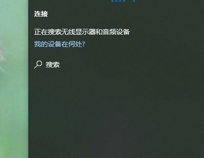 连接