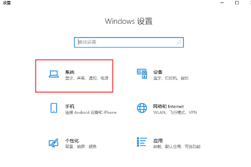 Windows 设置