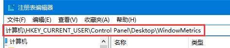 注册表编辑器