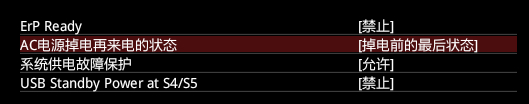 Power Loss