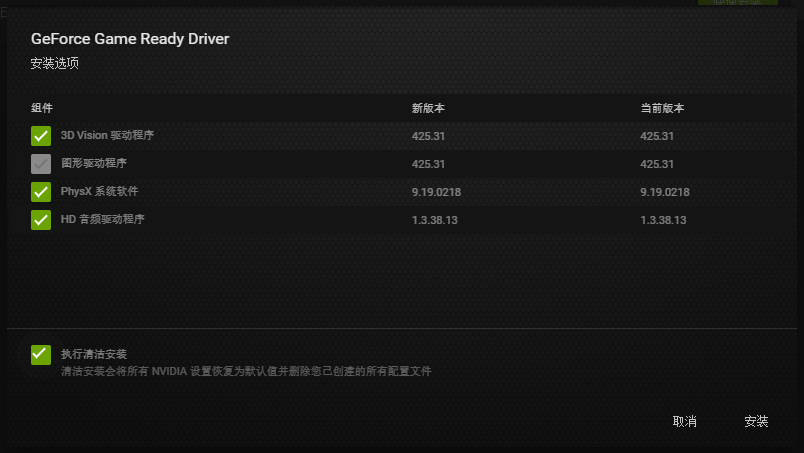 GeForce Game Ready Driver