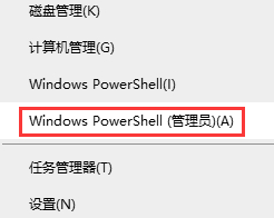 Windows PowerShell(管理员)(A)