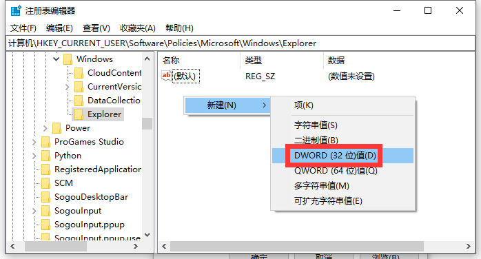 新建“DWORD (32 位)值(D)”