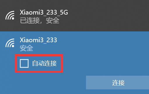 自动连接
