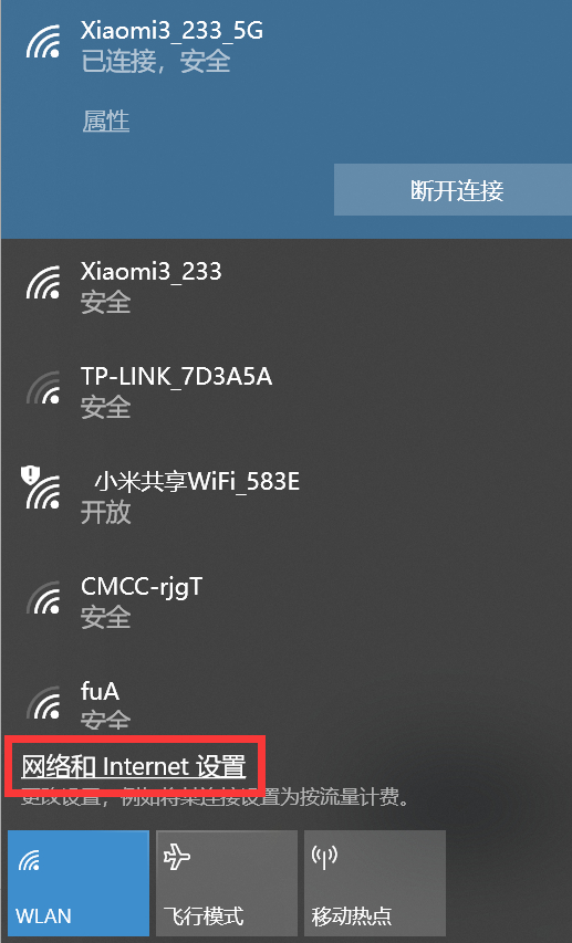 网络和 Internet设置