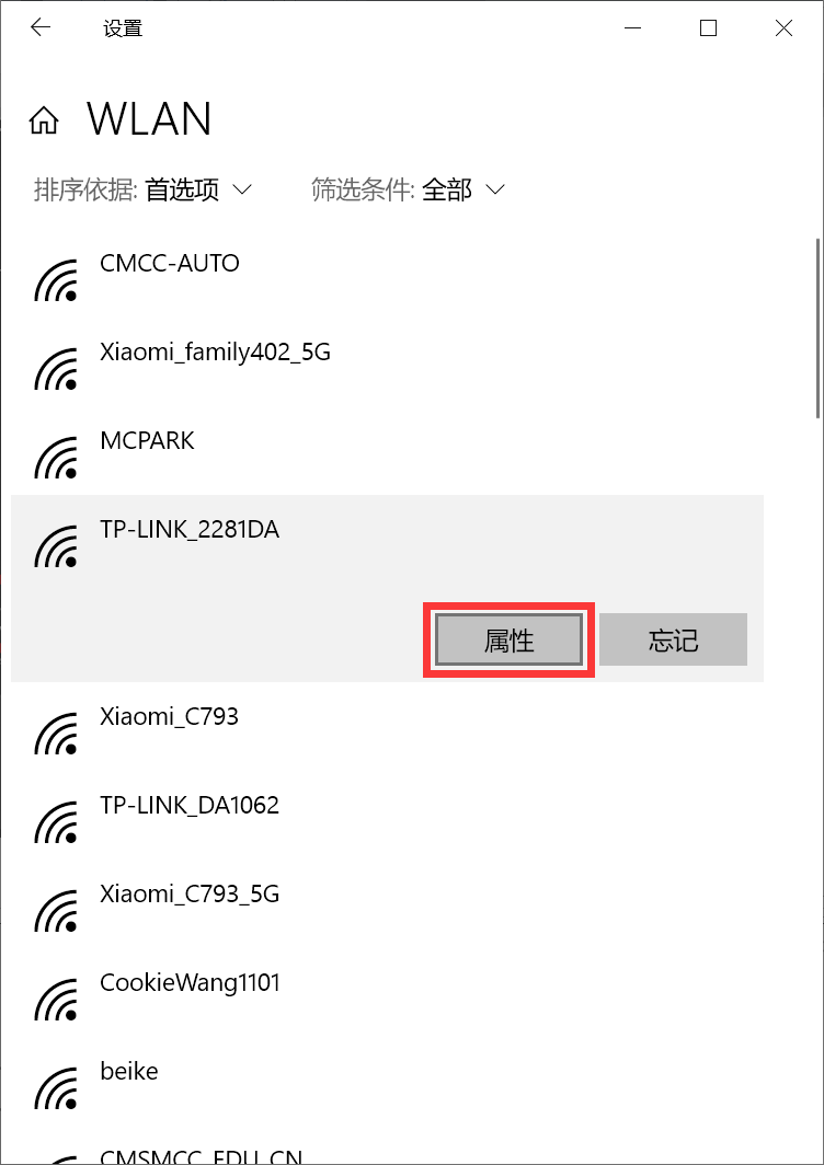 wifi属性