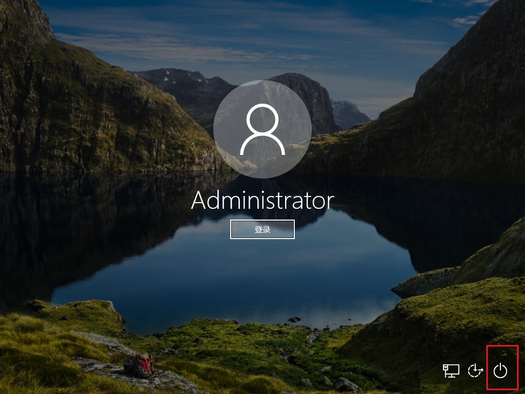 登录界面电源按钮