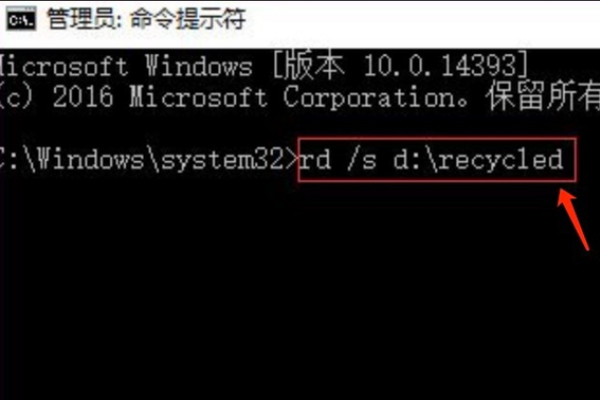 rd /s d:\recycled.bin