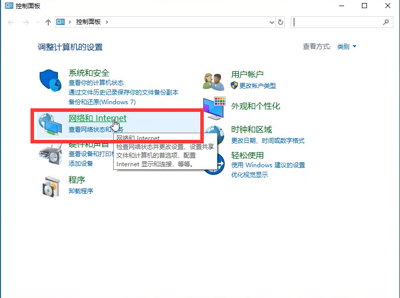网络和 Internet