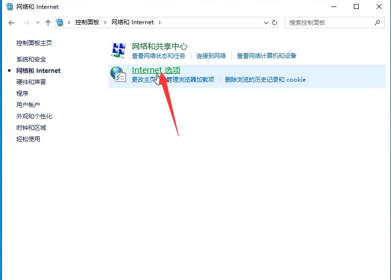 Internet 选项