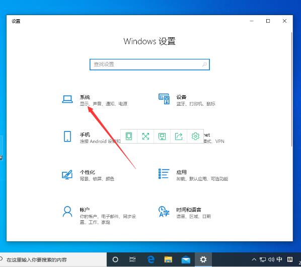 Windows 设置