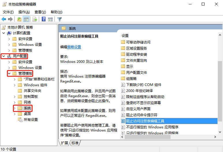 本地组策略编辑器 本地组策略编辑器