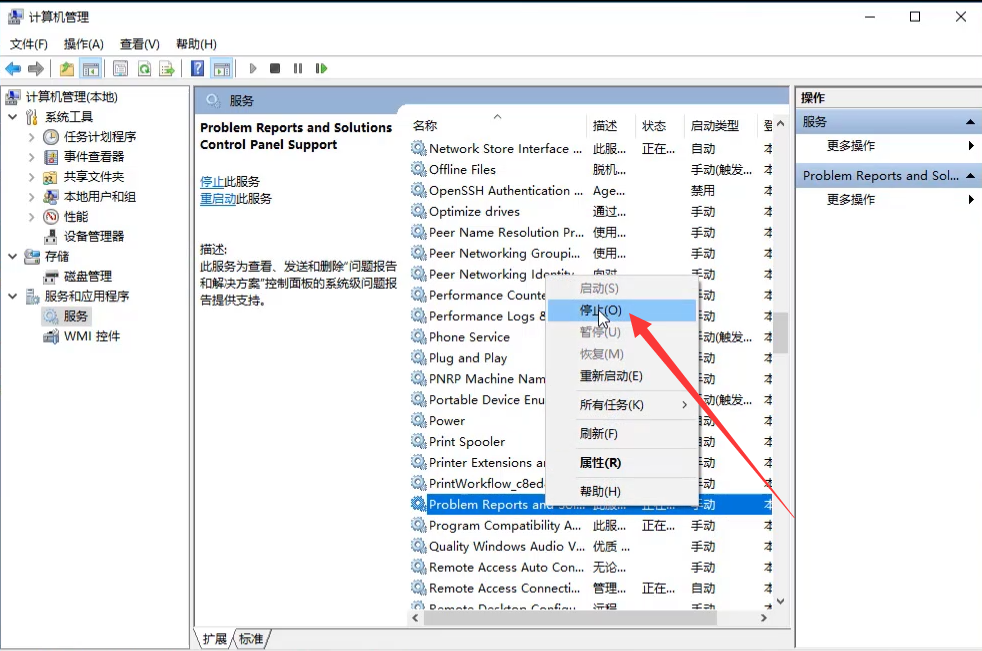 Problem Repots and Solutions Control Panel Support