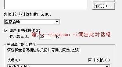 shutdown命令用法|电脑关机命令shutdown