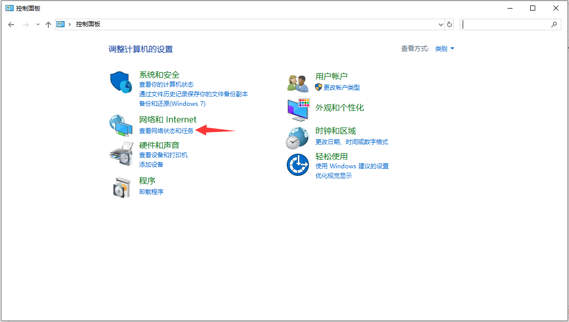 查看网络状态和任务