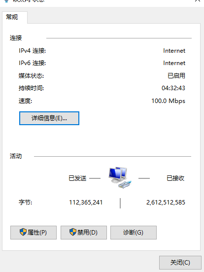 Ipv4修改完成