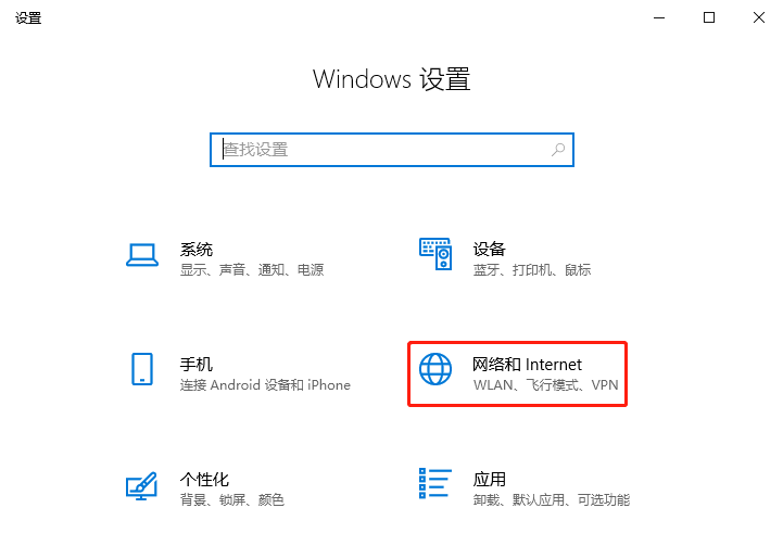 Windows 设置