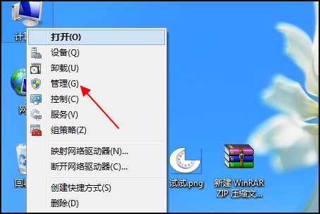 计算机管理