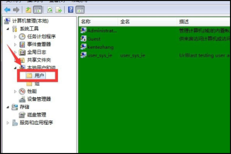 用户