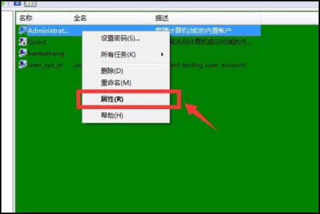 属性