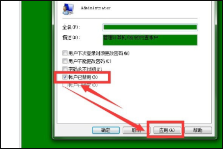 账号已禁用