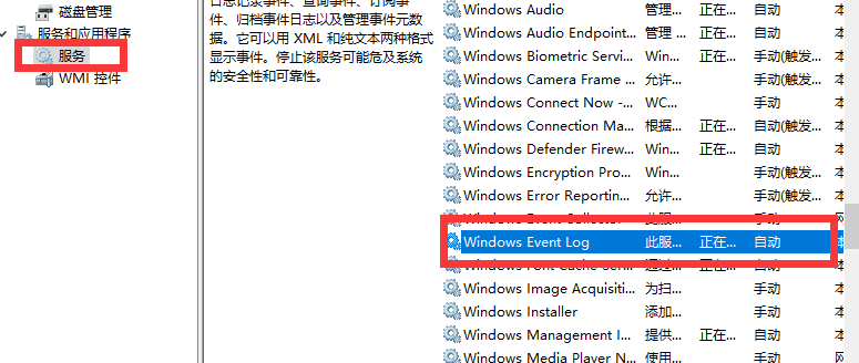 Windows Event Log