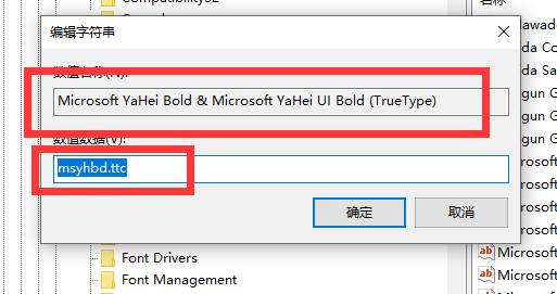 Microsoft YaHei Bold & Microsoft YaHei UI Bold（TrueType）