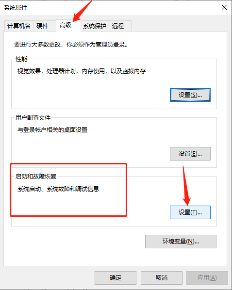 系统属性