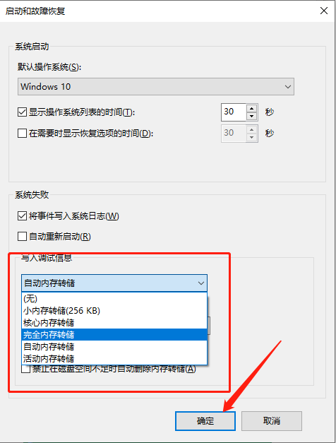 启动故障和恢复