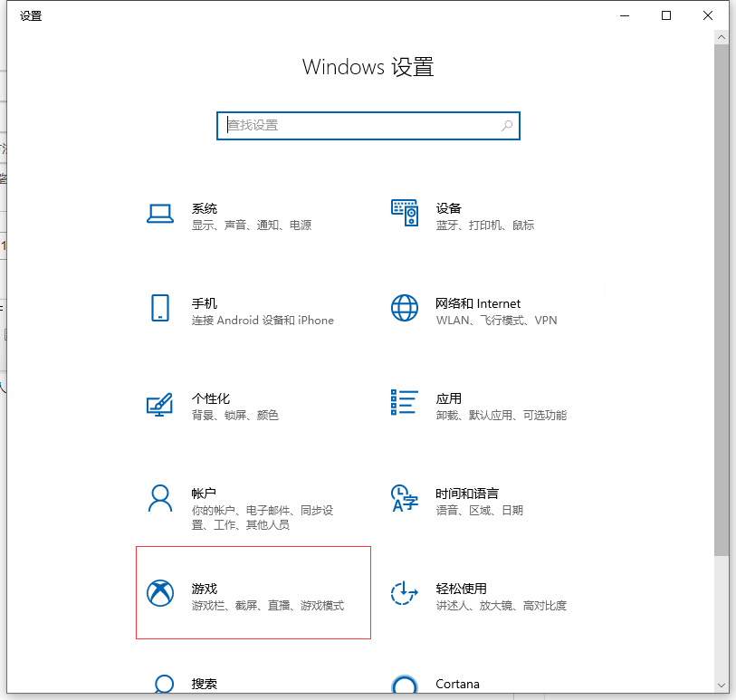 Windows设置