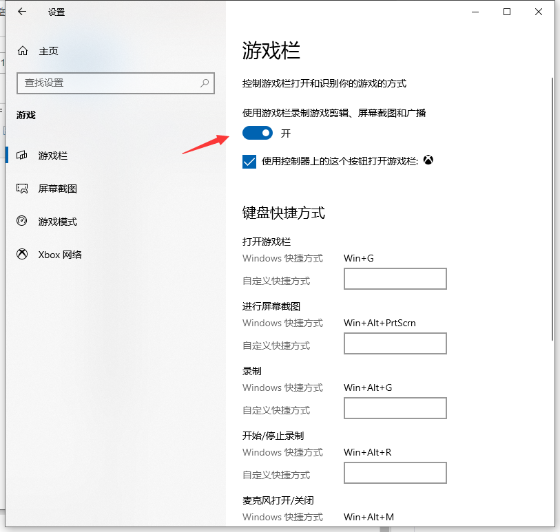 游戏栏