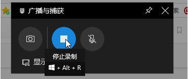 停止录制