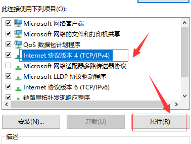 Internet 协议版本 4 (TCP/IPv4) 属性