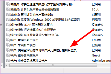 帐户：使用空白密码的本地帐户只允许进行控制台登录