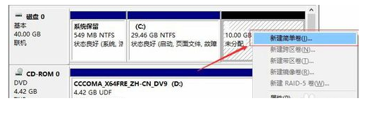 新建简单卷