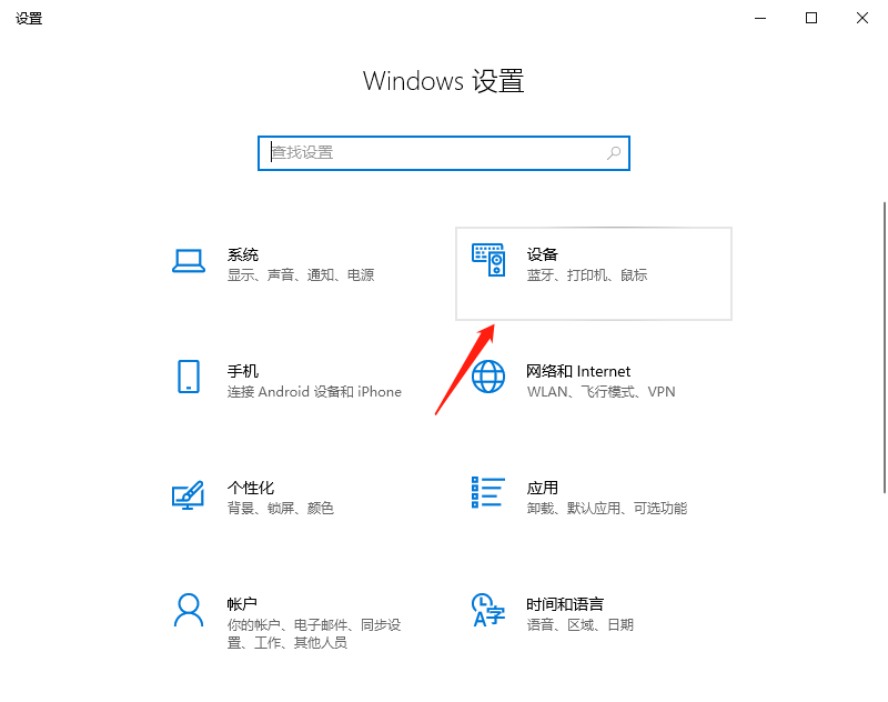 Windows 设置