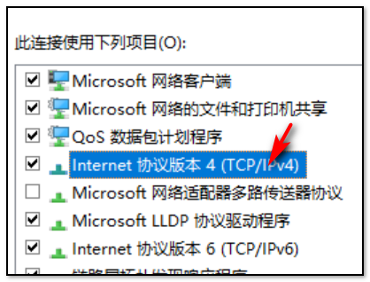 Internet协议版本 4（TCP/IPv4）