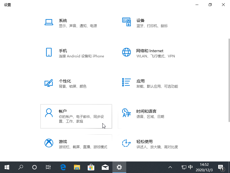 Windows 设置