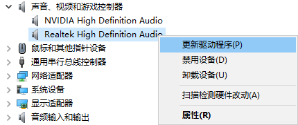 更新驱动程序