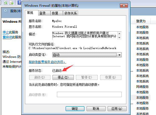 Windows Firewall