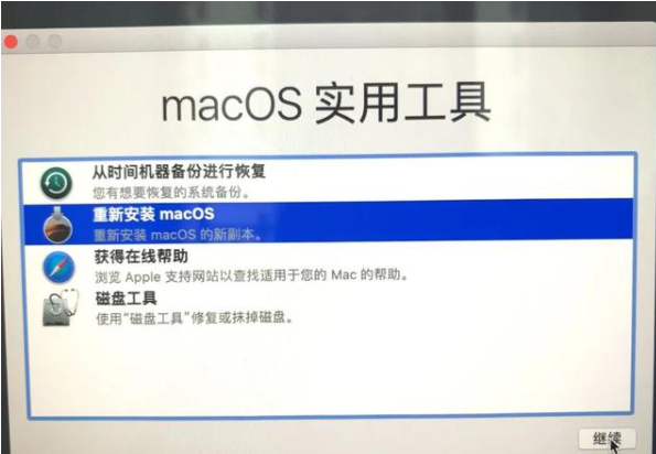 重新安装 macOS