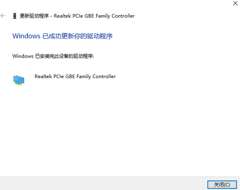 Windows 已成功更新你的驱动程序