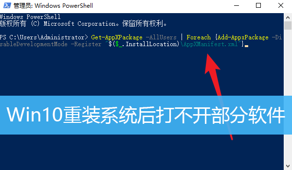 Win10重装系统后打不开部分软件