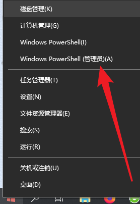 Windows Powershell (管理员)(A)