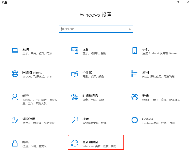 Windows 设置