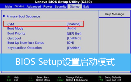 BIOS Setup设置启动模式