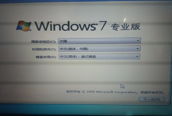 安装完成进入win7系统