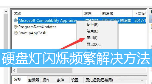 硬盘灯闪烁频繁解决方法