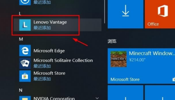 Lenovo Vantage