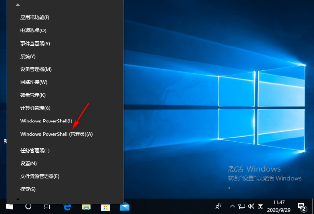 Windows PowerShell (管理员)(A)